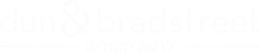 Dun & Bradstreet — לדעת להחליט