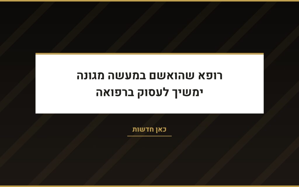 עו״ד שרון נהרי בכאן חדשות
