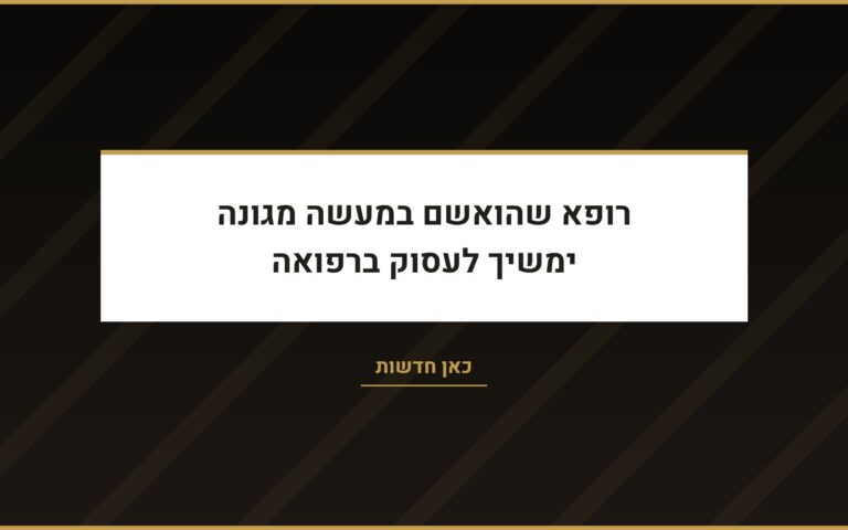עו״ד שרון נהרי בכאן חדשות